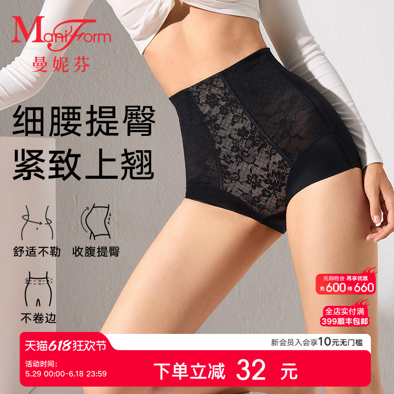 【中塑】曼妮芬收腹塑身裤女士内穿塑形裤轻薄高腰全棉抗菌裆底裤