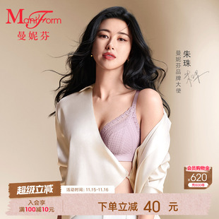 曼妮芬无钢圈性感蕾丝内衣女聚拢小胸文胸软支撑胸罩 朱珠同款