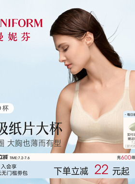 曼妮芬无钢圈内衣女士夏薄款无痕蕾丝文胸罩软支撑大胸显小光面