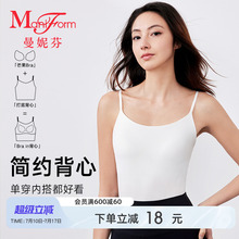 曼妮芬舒适可外穿芒果杯吊带无痕外搭细肩带背心女士带杯美背上衣