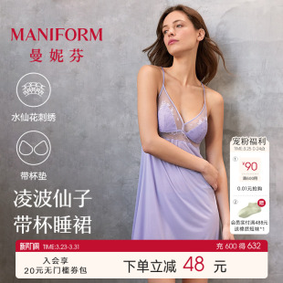 凌波仙子 曼妮芬细肩带水仙花刺绣吊带缎光性感睡裙带杯防透睡裙