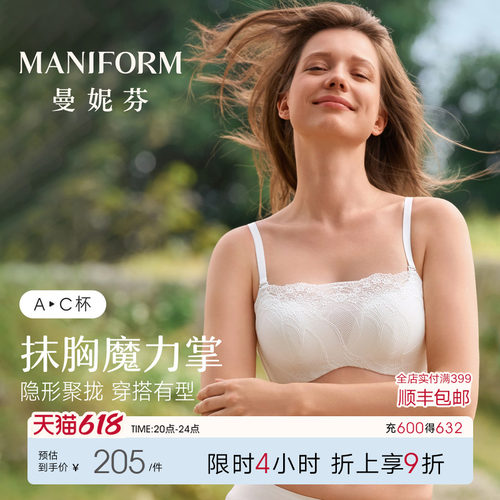曼妮芬抹胸文胸防走光蕾丝内衣
