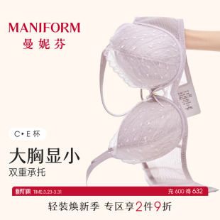 曼妮芬大胸显小文胸轻薄性感蕾丝软钢圈内衣女舒适美背大杯文胸罩