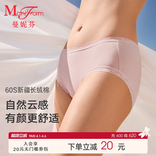 舒适三角底裤 抗菌纯棉内裆高腰女士内裤 2条曼妮芬棉质中腰低角裤