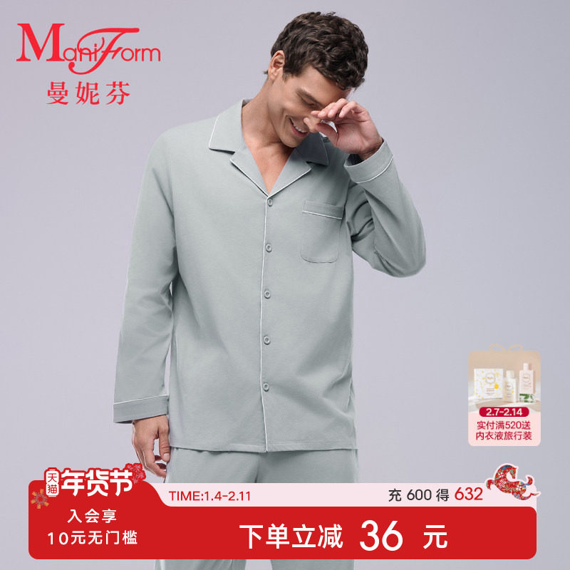 曼妮芬男士棉质睡衣翻领开襟长袖长裤套装舒适家居起居服203109