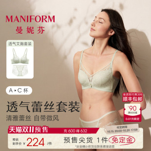 预售免定金|曼妮芬蜻蜓bra性感蕾丝套装内衣内裤女无钢圈透气文胸
