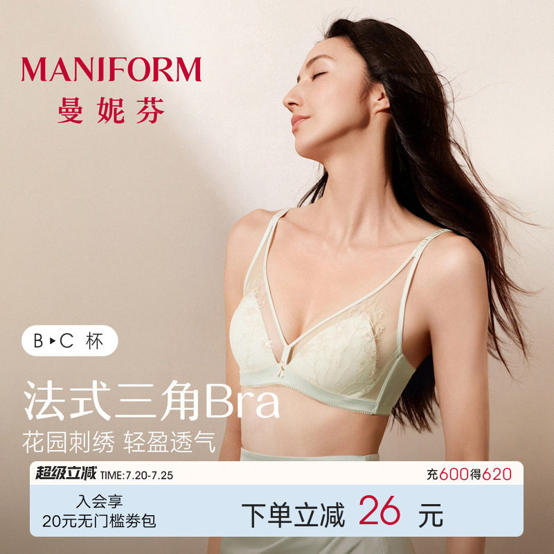 曼妮芬女士内衣薄款法式性感刺绣蕾丝文胸舒适胸罩聚拢轻盈透气
