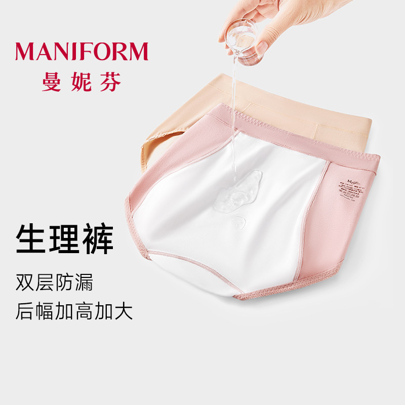 曼妮芬舒适高腰三角裤女士生理裤包臀短裤女生内裤底裤20710494