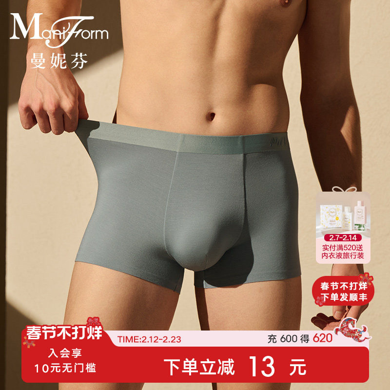3条装曼妮芬男士抗菌内裆内裤莫代尔速干内裆平角裤短裤男生底裤
