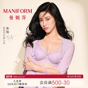 女内衣大胸显小胸罩聚拢上托 文胸大码 朱珠同款 曼妮芬全罩杯薄款
