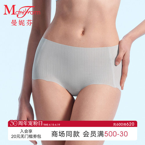 曼妮芬中腰低角裤女士内裤