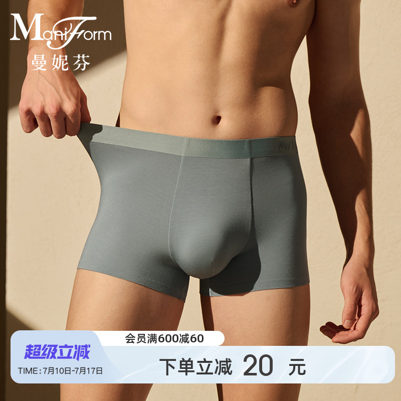3条装曼妮芬男士抗菌内裆内裤莫代尔速干内裆平角裤短裤男生底裤