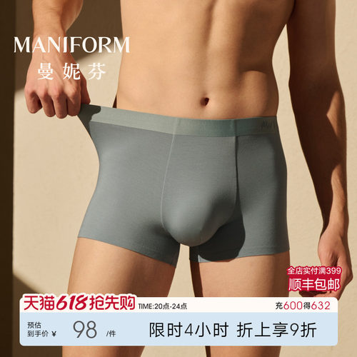 曼妮芬男士无痕莫代尔四角裤内裤