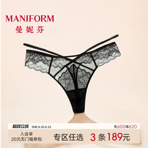 曼妮芬轻薄透气低腰T裤丁字裤性感蕾丝女士内裤舒适底裤20612404