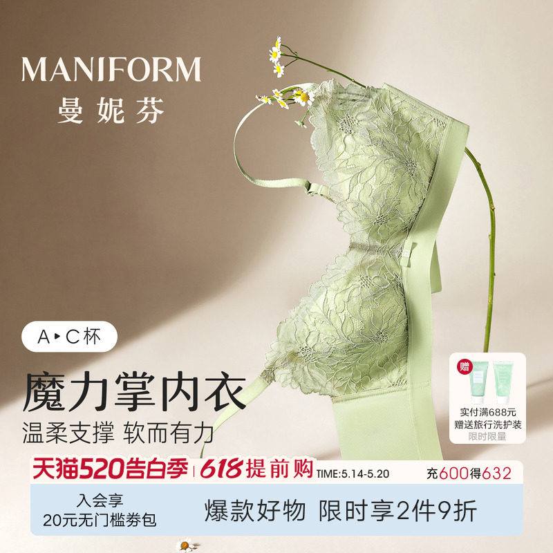 曼妮芬魔力掌内衣无钢圈蕾丝收副乳女小胸聚拢无钢圈文胸208123