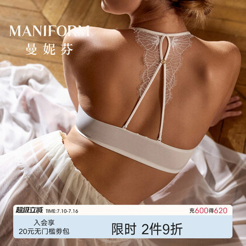 曼妮芬挂脖前扣无钢圈美背文胸