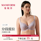 曼妮芬舒适软钢圈大胸显小文胸轻薄性感蕾丝内衣女士大杯大码 胸罩