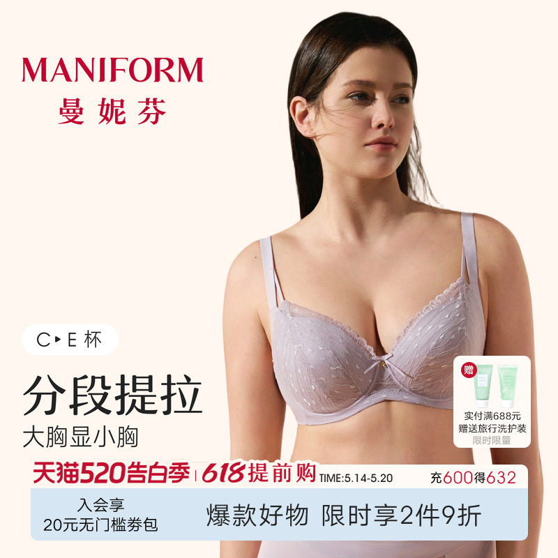 曼妮芬舒适软钢圈大胸显小文胸轻薄性感蕾丝内衣女士大杯大码胸罩