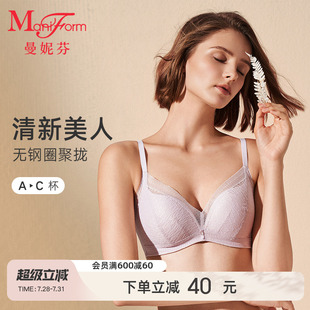 曼妮芬性感蕾丝无钢圈聚拢文胸女士软支撑内衣舒适小胸显大胸罩