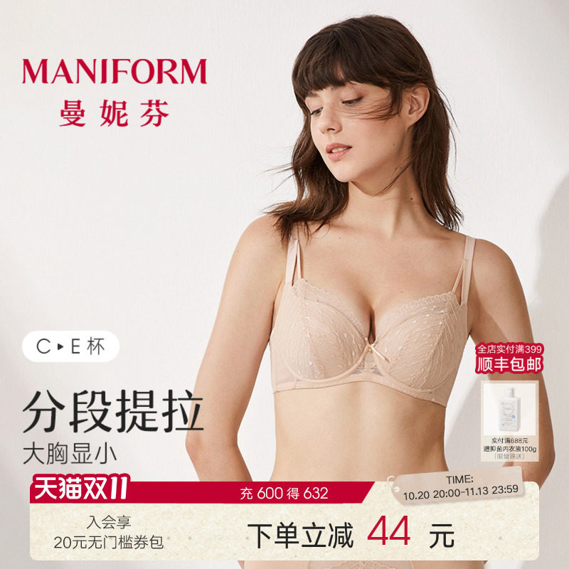 曼妮芬大胸显小文胸轻薄性感蕾丝软钢圈内衣女舒适美背大杯文胸罩