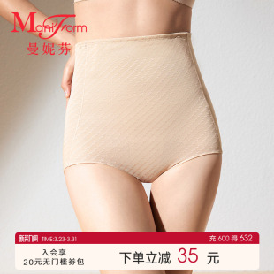 收腰收腹低脚束裤 曼妮芬女士舒适高腰内裤 抗菌内裆提臀裤 中塑