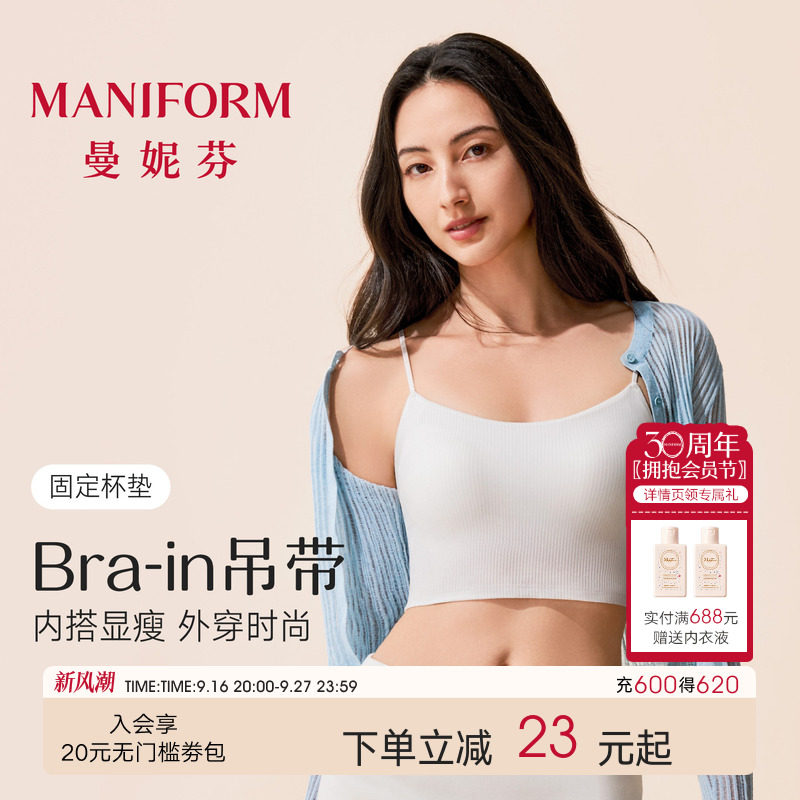 曼妮芬带杯背心舒适简约文胸图片