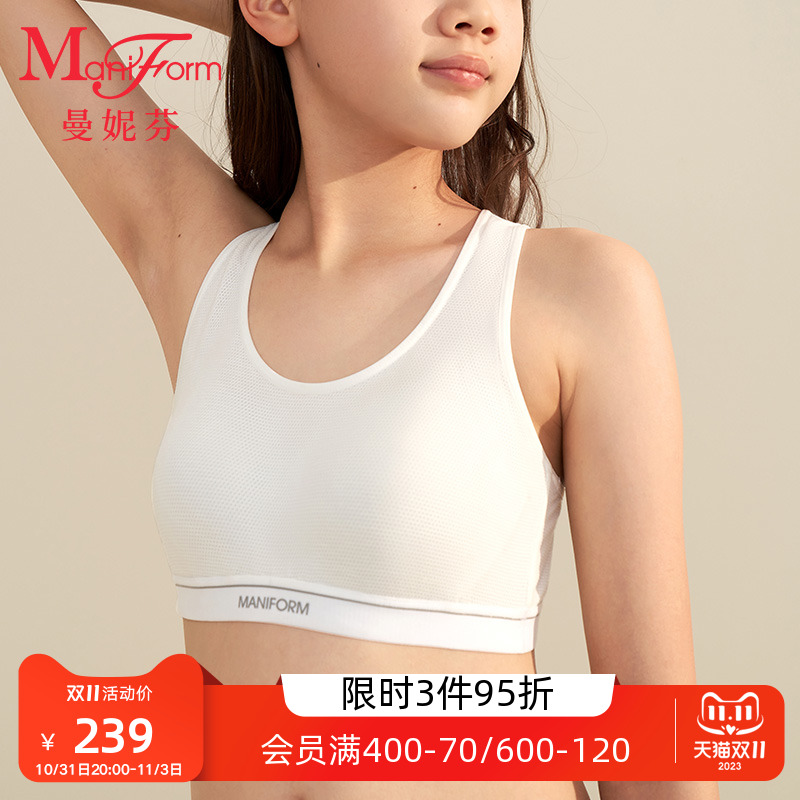 【三阶段】曼妮芬学生背心款内衣少女青春期舒适女生文胸20400385