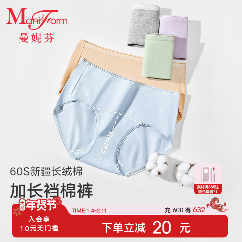 曼妮芬抑菌内裤女士纯棉加长裆舒适棉质底裤抗菌中腰高腰三角裤,女士内衣/男士内衣/家居服,女三角裤,淘宝优惠券,粉丝福利购,淘宝优惠卷