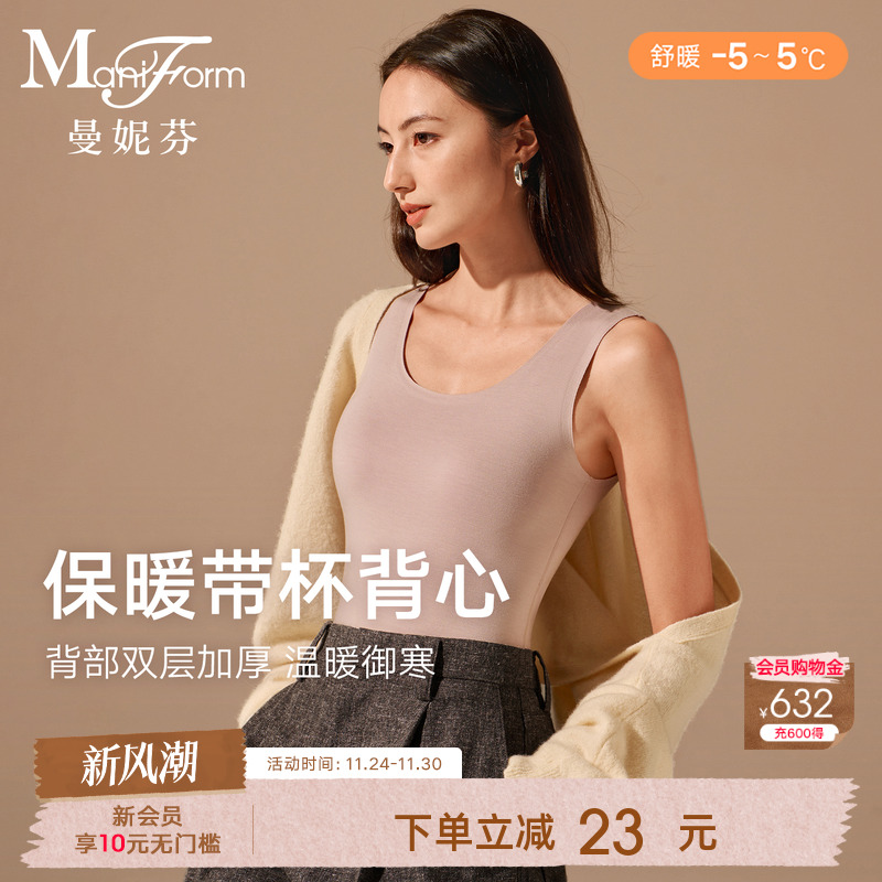 曼妮芬芒果杯背心内衣舒适无痕女