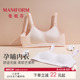 曼妮芬无痕舒适芒果杯哺乳孕哺文胸女产前产后内衣防溢乳孕期胸罩