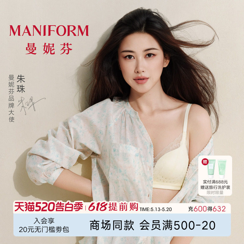 曼妮芬无钢圈性感轻透蕾丝内衣透气春夏薄小胸聚拢文胸2081247