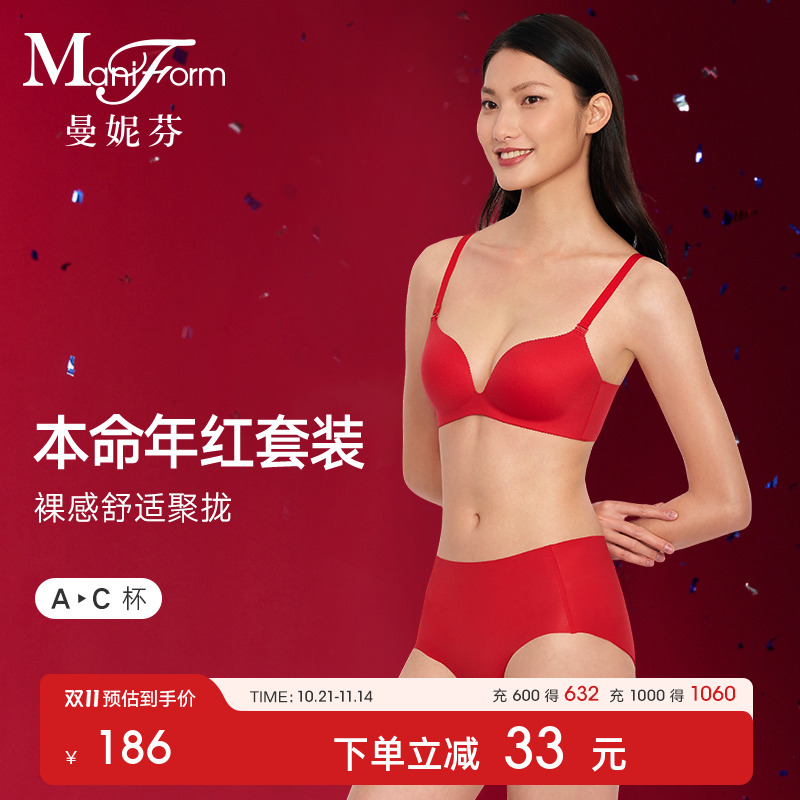 曼妮芬小胸聚拢文胸内裤性感无痕内衣女舒适无钢圈本命年红套装