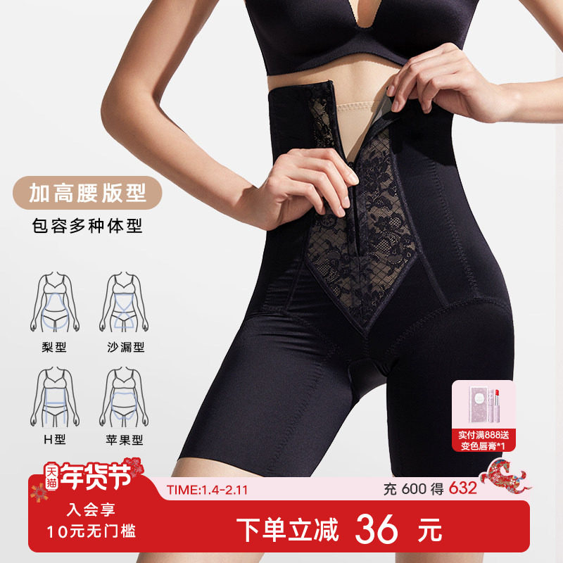 【中塑】曼妮芬束腰收腹提臀内裤收小肚子女底裤高腰美体塑身裤子