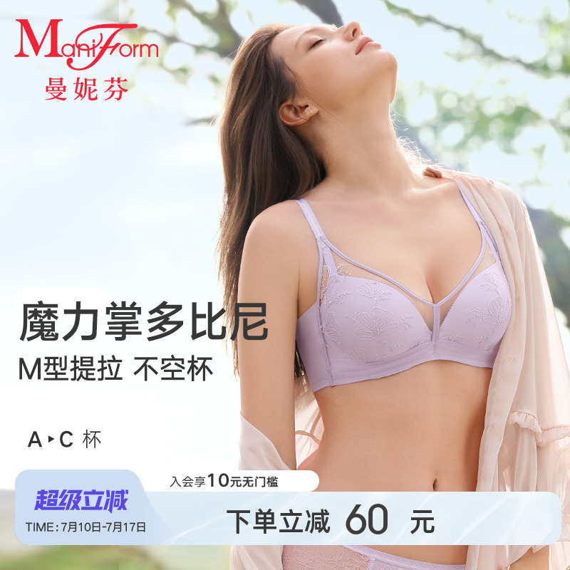 【魔力掌多比尼】曼妮芬舒适聚拢显大无钢圈蕾丝文胸性感女士内衣