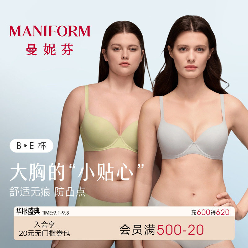 曼妮芬小贴心大胸显小内衣文胸薄图片