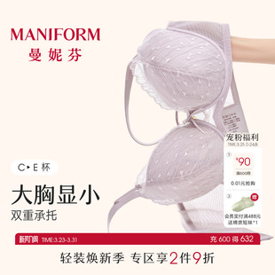 曼妮芬大胸显小文胸轻薄性感蕾丝软钢圈内衣女舒适美背大杯文胸罩