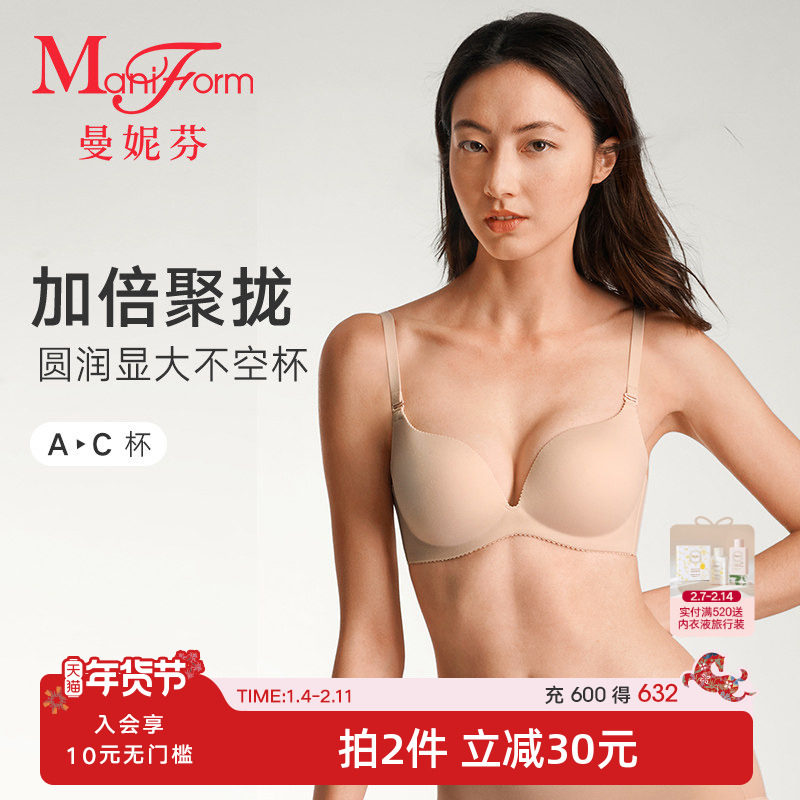 曼妮芬性感小胸聚拢文胸无痕舒适显大内衣无钢圈女士秋冬约会胸罩