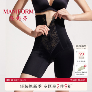 高腰美体塑身裤 收小肚子女底裤 曼妮芬束腰收腹提臀内裤 子 中塑
