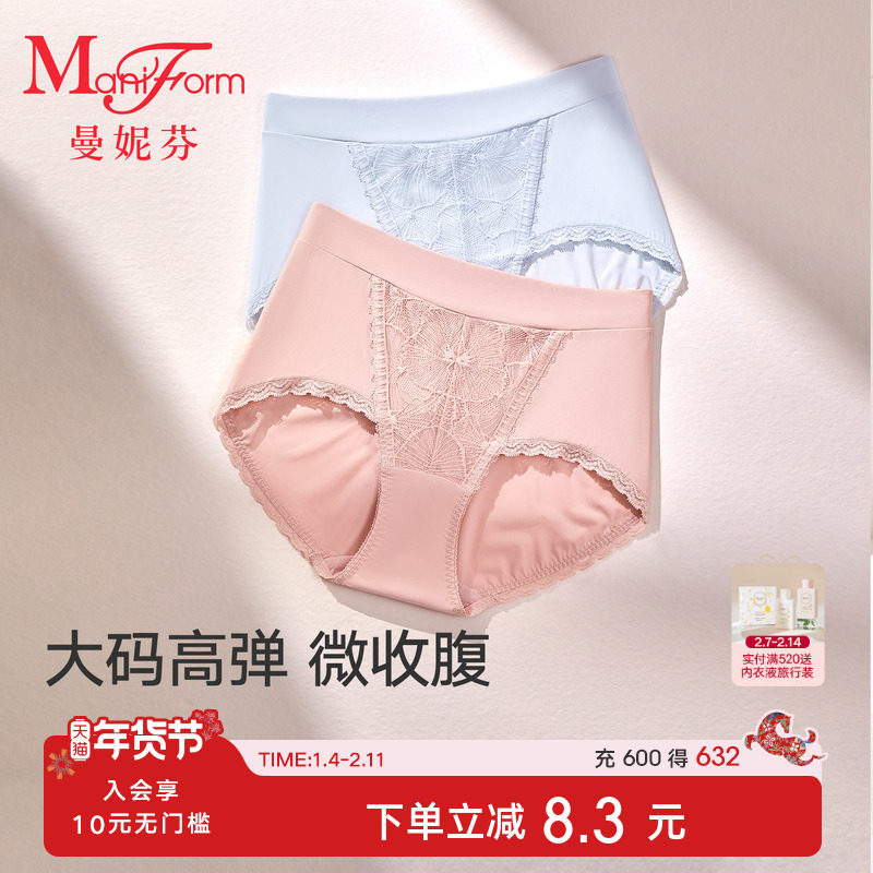 曼妮芬舒适中高腰低脚性感蕾丝裤女大码纯棉底裆内裤底裤206405