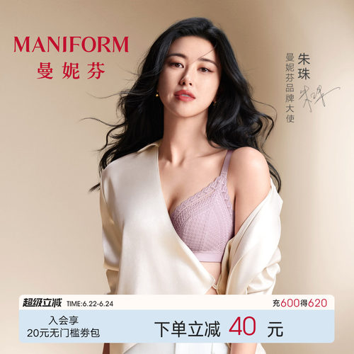曼妮芬无钢圈内衣性感小胸聚拢