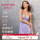 凌波仙子 曼妮芬细肩带水仙花刺绣吊带缎光性感睡裙带杯防透睡裙