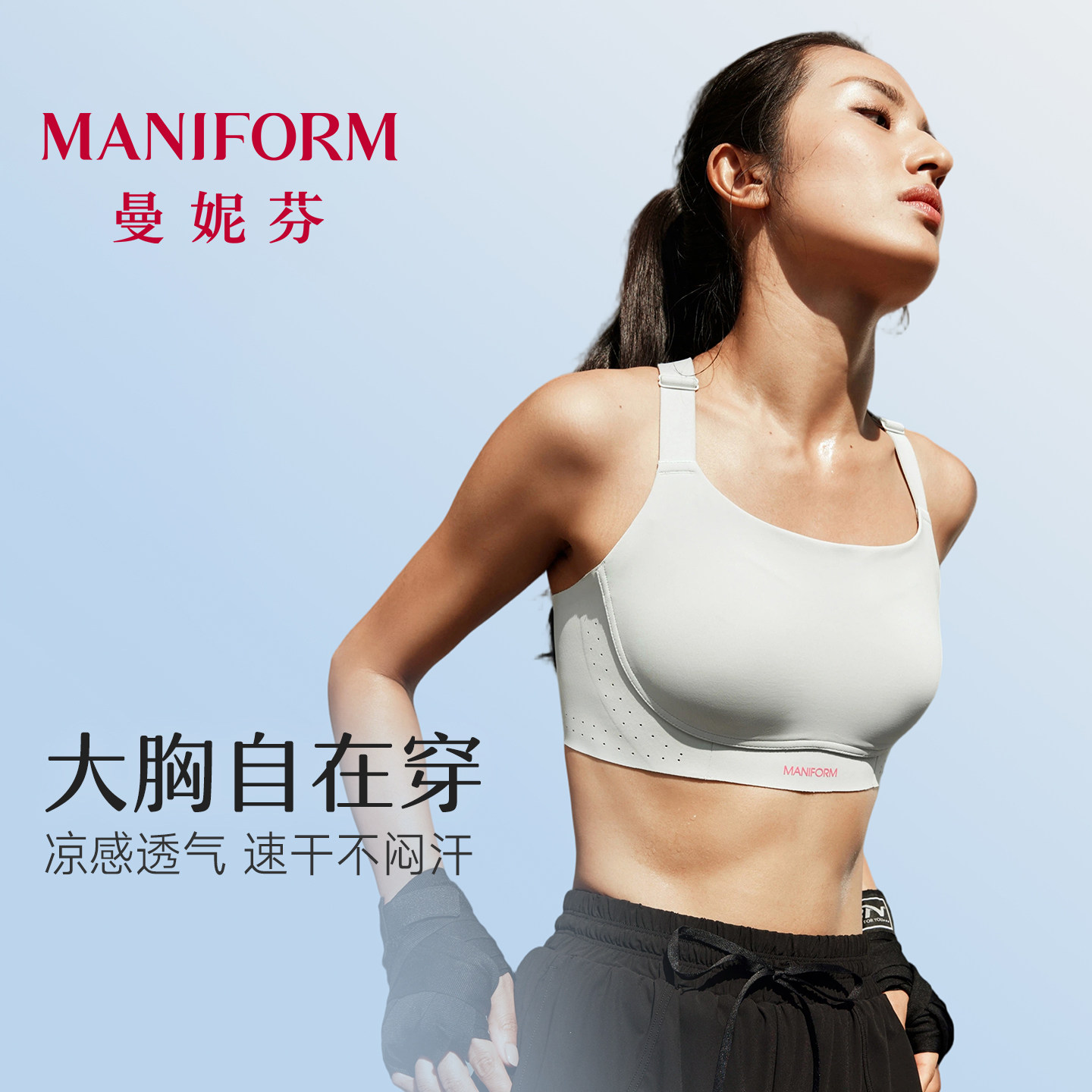 曼妮芬女士舒适圆领背后扣运动围速干带杯垫运动训练文胸20812445