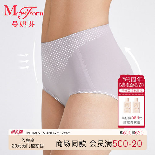 高腰高弹内裤曼妮芬抗菌内裆
