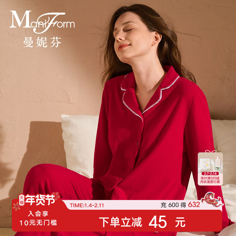 曼妮芬绒感家居服套装女士红色睡衣睡裤舒适长袖长裤本命年送礼红