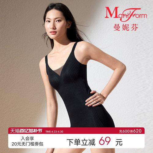 曼妮芬带杯连体塑身衣