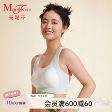【三阶段】曼妮芬2025夏少女带杯垫运动风工字背短款无痕背心内衣