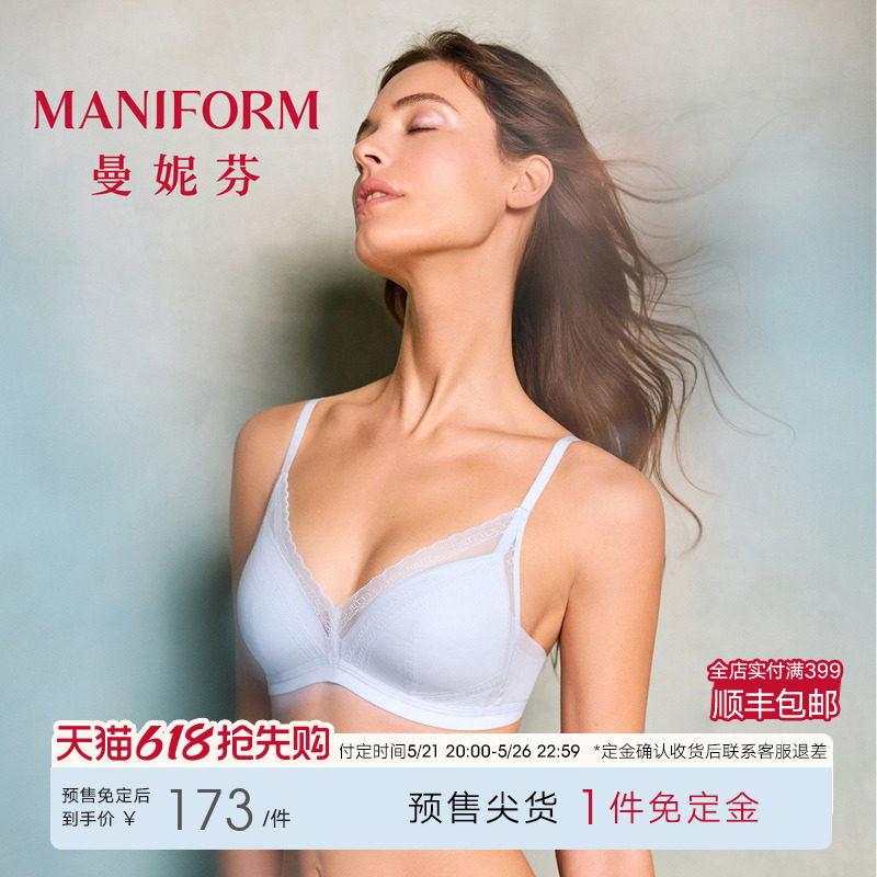 蕾丝蜻蜓Bra|曼妮芬法式性感胸罩舒适无钢圈文胸女士薄款内衣