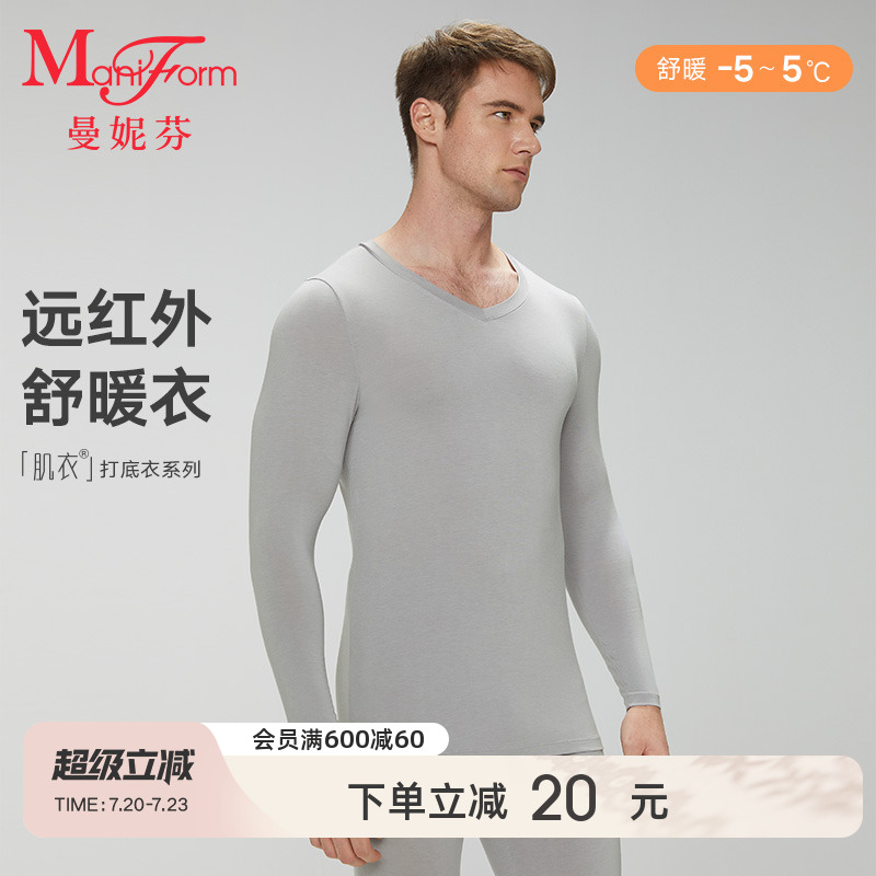 曼妮芬男士秋衣暖衣暧裤