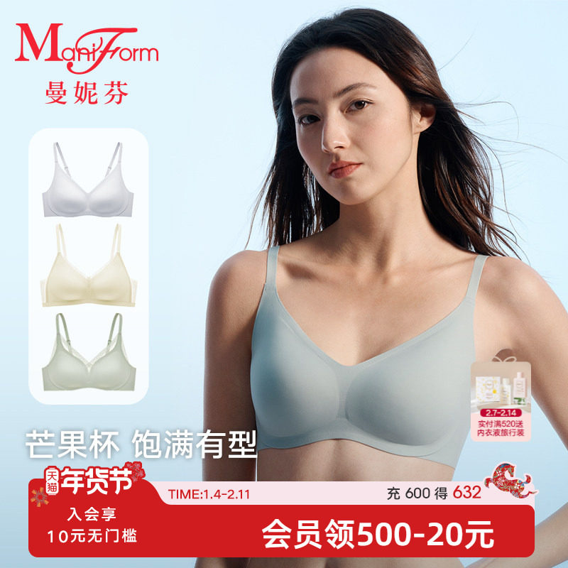 芒果杯|曼妮芬无痕内衣舒适无钢圈文胸聚拢女士软支撑背心胸罩