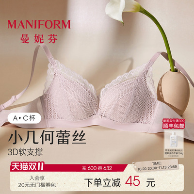 曼妮芬无钢圈聚拢蕾丝文胸